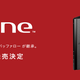 Illustration for article titled In Japan, Sonys Nasne PlayStation Hub Is Returning